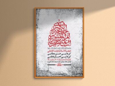 طرح-لایه-باز-شهادت-حضرت-خدیجه-س-+-استوری