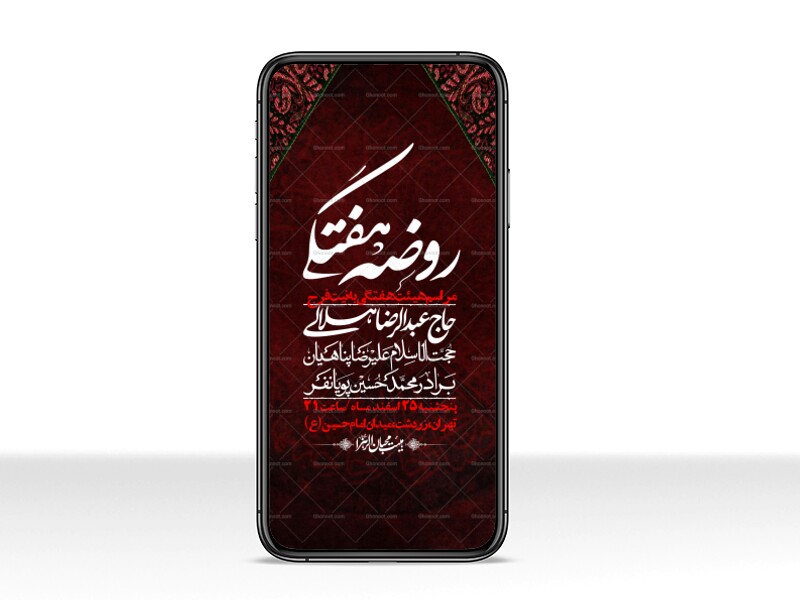 استوری-لایه-باز-هفتگی