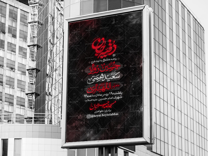 مراسم-هفتگی