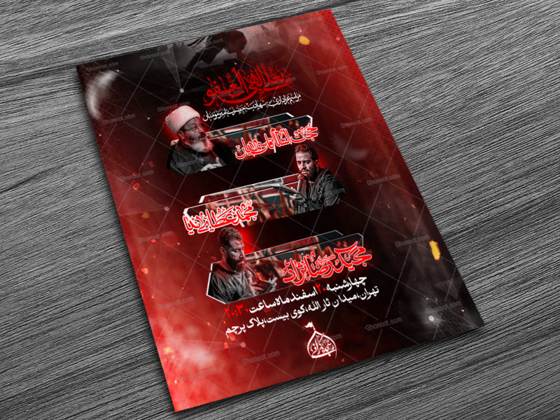 شهادت-حضرت-علی-(ع)‌_-استوری-