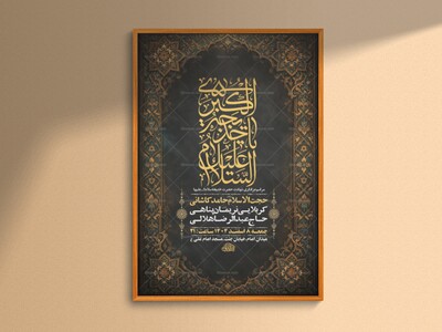 طرح-لایه-باز-شهادت-حضرت-خدیجه-س-+-استوری