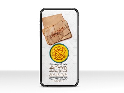 استوری-با-کیفیت-و-لایه-باز-ماه-مبارک-رمضان