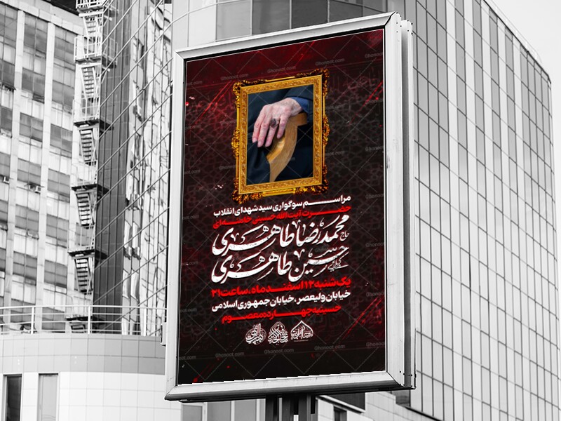 مراسم-هفتگی-و-عزاداری-رهبر-انقلاب