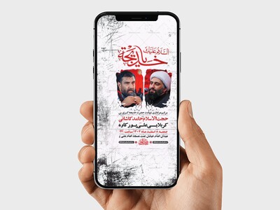 طرح-لایه-باز-استوری-شهادت-حضرت-خدیجه-س