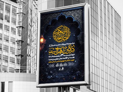 لایه-باز-وفات-حضرت-خدیجه(س)