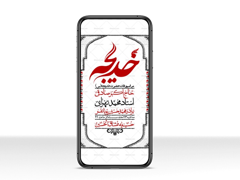 استوری-لایه-باز-وفات-حضرت-خدیجه-(س)