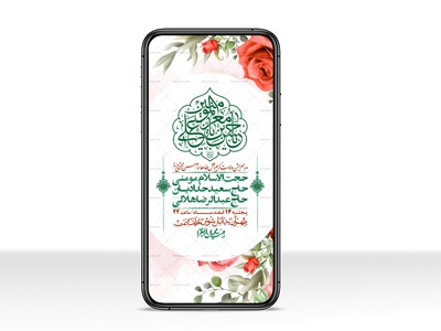 استوری-لایه-باز-جشن-میلاد-با-سعادت-امام-حسن-مجتبی-(ع)