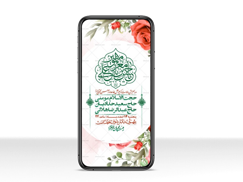 استوری-لایه-باز-جشن-میلاد-با-سعادت-امام-حسن-مجتبی-(ع)