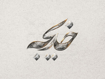 طرح-تایپوگرافی-حضرت-خدیجه-س