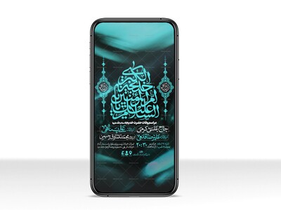 طرح-اطلاعیه-استوری-وفات-حضرت-خدیجه-سلام-الله-علیها