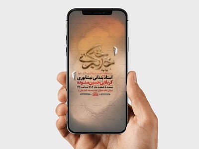 طرح-لایه-باز-استوری-شهادت-حضرت-خدیجه-س