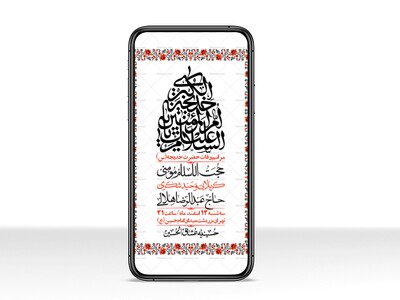 استوری-لایه-باز-وفات-حضرت-خدیجه-(س)