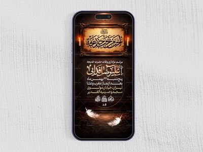 استوری-لایه-باز-وفات-حضرت-خدیجه-(س)