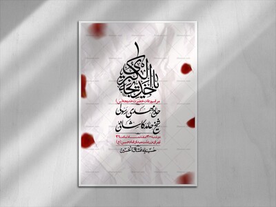 اطلاعیه-لایه-باز-وفات-حضرت-خدیجه-(س)-+-استوری-شبکه-های-اجتماعی