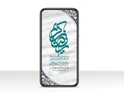 استوری-با-کیفیت-و-لایه-باز-ماه-مبارک-رمضان