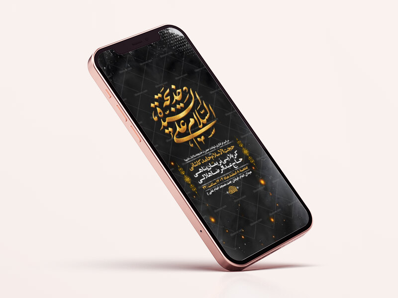 طرح-لایه-باز-استوری-شهادت-حضرت-خدیجه-س