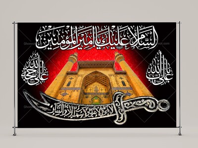 شهادت-حضزت-علی(علیه-السلام)