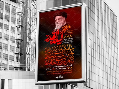 طرح-لایه-باز-اطلاعیه-شهادت-حضرت-امیرالمومنین-(ص)