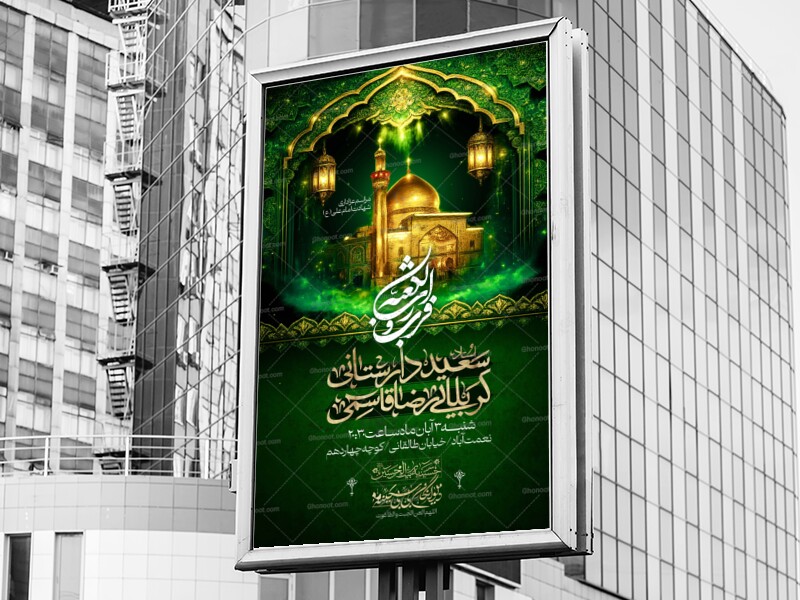 لایه-باز-شهادت-امام-علی-(ع)