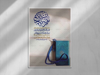 اطلاعیه-با-کیفیت-و-لایه-باز-ماه-مبارک-رمضان-+-استوری-شبکه-های-اجتماعی
