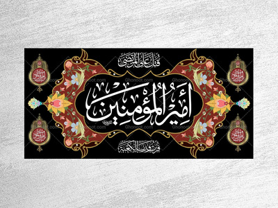 طرح-با-کیفیت-و-لایه-باز-جایگاه-شب-های-قدر-و-مراسم-احیاء