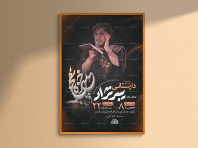 طرح-لایه-باز-شهادت-حضرت-خدیجه-س-+-استوری