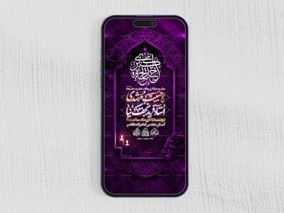 لایه-باز-وفات-حضرت-خدیجه-س-_-استوری