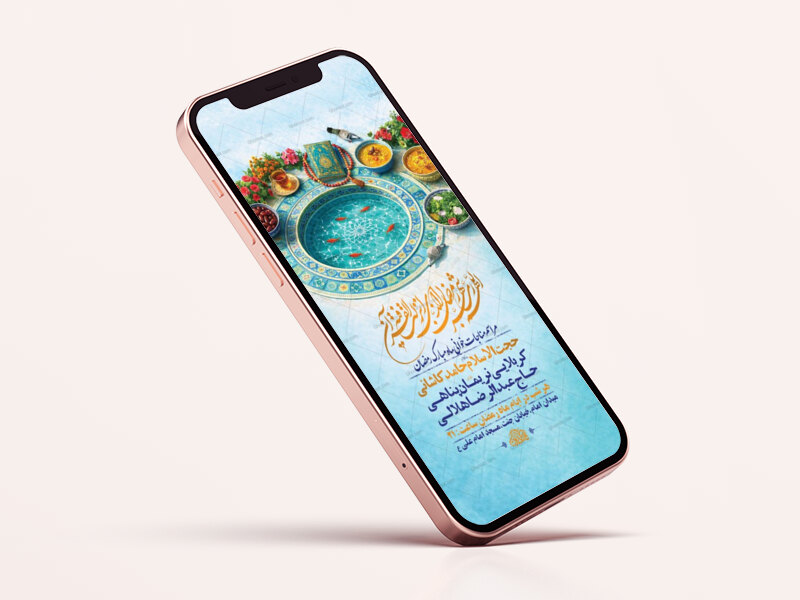 طرح-لایه-باز-مناجات-خوانی-ماه-رمضان