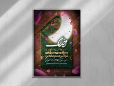 رمضان-الکریم-(مناجات-خوانی-شب-های-رمضان)