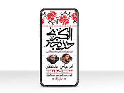 استوری-لایه-باز-وفات-حضرت-خدیجه-(س)