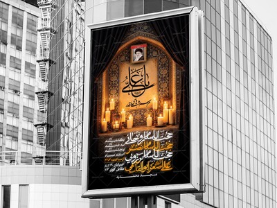 طرح-لایه-باز-شهادت-امیرالمومنین(ع)