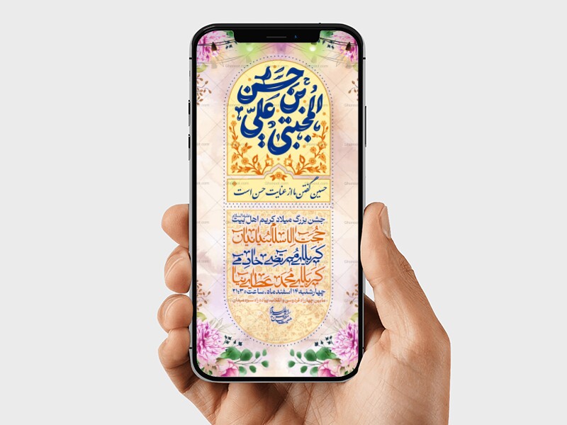 استوری-ولادت-امام-حسن-علیه-السلام