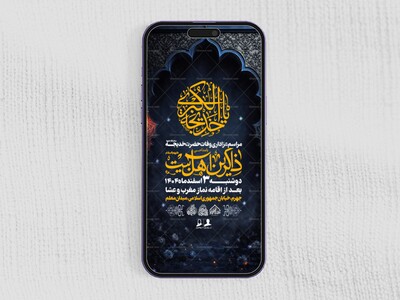 لایه-باز-وفات-حضرت-خدیجه-س