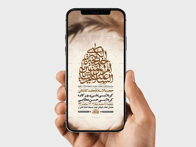 طرح-لایه-باز-استوری-شهادت-حضرت-خدیجه-س