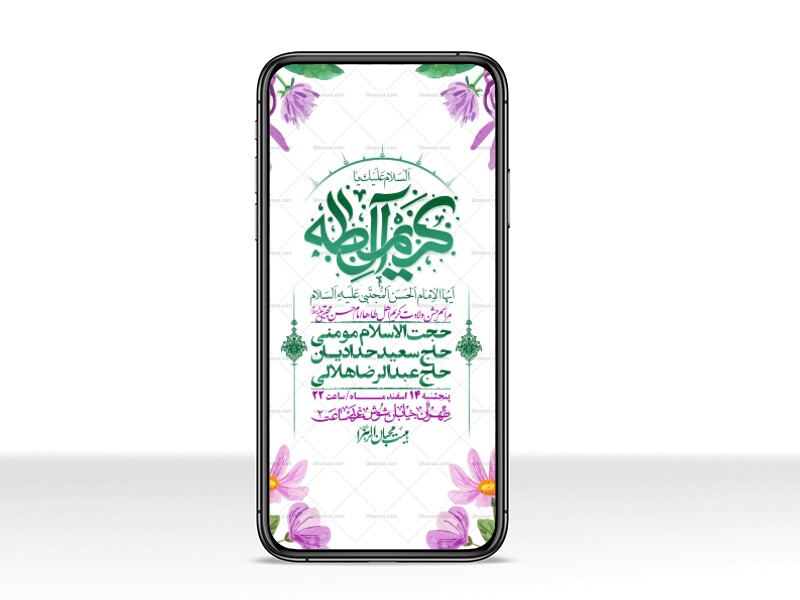 استوری-لایه-باز-جشن-میلاد-با-سعادت-امام-حسن-مجتبی-(ع)