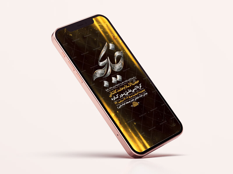 طرح-لایه-باز-استوری-شهادت-حضرت-خدیجه-س