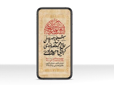 طرح-اطلاعیه-استوری-وفات-حضرت-خدیجه-سلام-الله-علیها