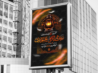 اطلاعیه-لایه-از-شهادت-حضرت-خدیجه