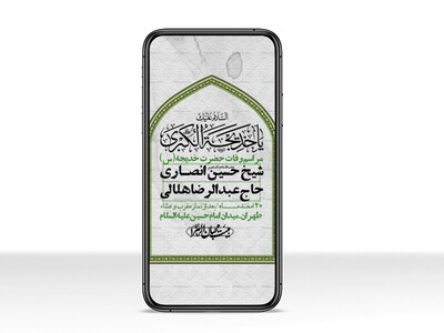 استوری-لایه-باز-وفات-حضرت-خدیجه-(س)