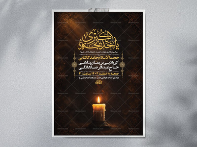 طرح-لایه-باز-شهادت-حضرت-خدیجه-س-+-استوری