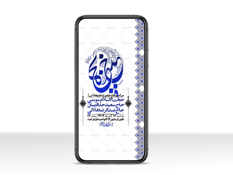 استوری-لایه-باز-وفات-حضرت-خدیجه-(س)