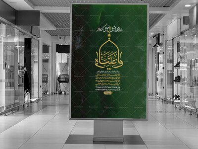 اطلاعیه-لایه-باز-شهادت-حضرت-علی-(ع)-و-شبهای-قدر-+-استوری-شبکه-های-اجتماعی