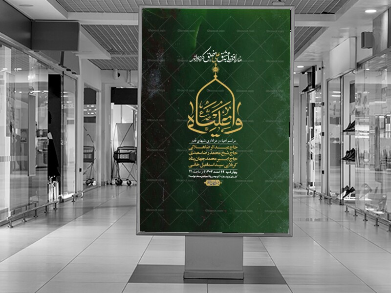 اطلاعیه-لایه-باز-شهادت-حضرت-علی-(ع)-و-شبهای-قدر-+-استوری-شبکه-های-اجتماعی