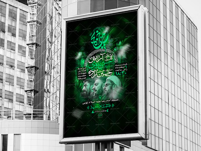 اطلاعیه-لایه-باز-شهادت-حضرت-خدیجه