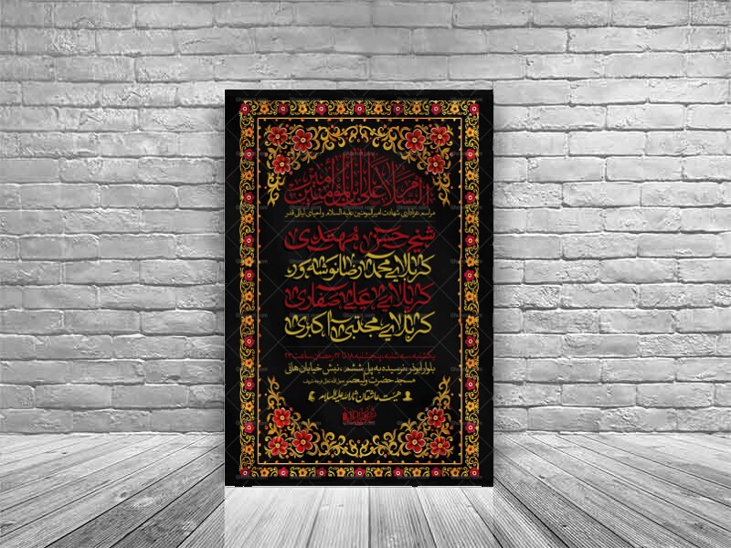 مراسم-شهادت-امیرالمومنین-(ع)-و-شب-های-قدر-+-استوری