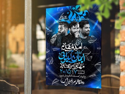 لایه-باز-شهادت-حضرت-خدیجه-(س)