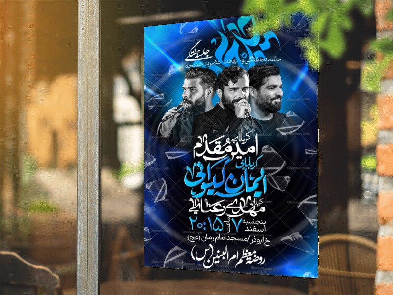 لایه-باز-شهادت-حضرت-خدیجه-(س)