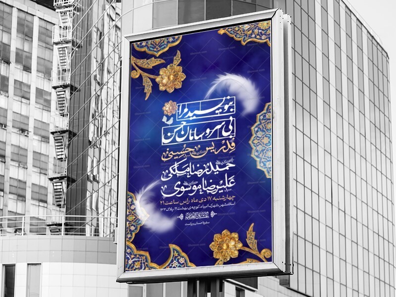 اطلاعیه-لایه-باز-ولادت-امام-حسن-مجتبی-علیه-السلام