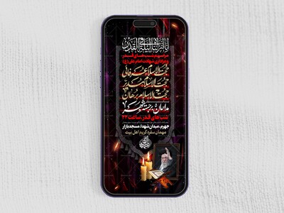 استوری-لایه-باز-شب-های-قدر-و-شهادت-حضرت-علی-(ع)