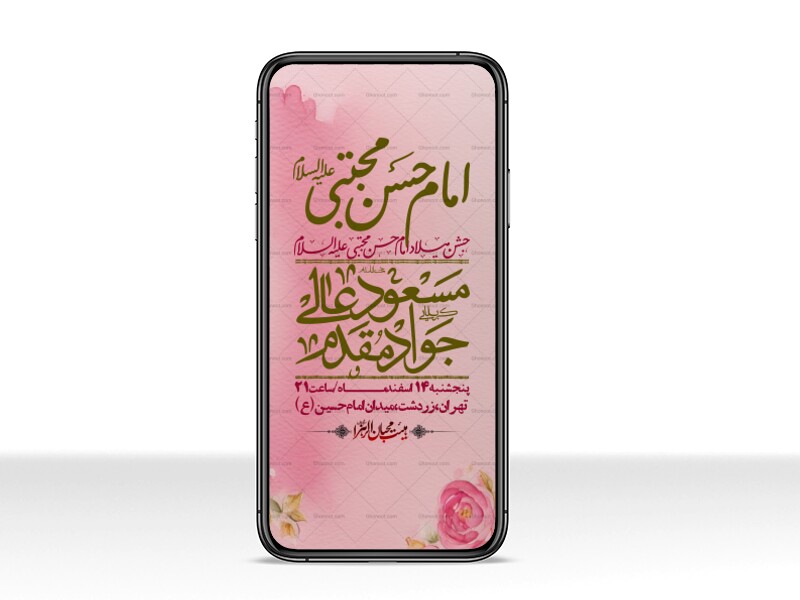 استوری-لایه-باز-جشن-میلاد-با-سعادت-امام-حسن-مجتبی-(ع)